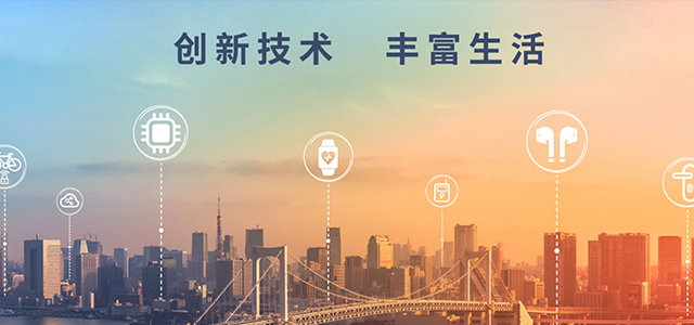 深圳市匯頂科技股份有限公司